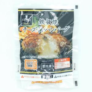 日東ベスト　エーデルシェフ　鉄板焼チーズインハンバーグ　100g