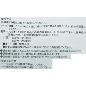 日東ベスト ジョイグルメ ハンバーグヴィアンド...の詳細画像3
