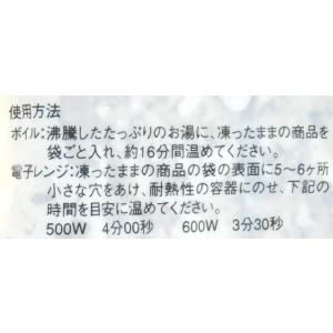 日東ベスト JGハンバーグヴィアンドN(110...の詳細画像5