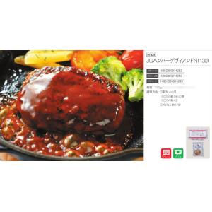 日東ベスト ジョイグルメ ハンバーグヴィアンド...の詳細画像2