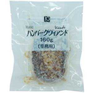 日東ベスト　ジョイグルメ　ハンバーグヴィアンドN　160g
