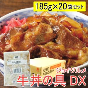 牛丼の具　牛丼の素　日東ベスト　冷凍　お取り寄せグルメ　JG　牛丼の素DX　185g×20パックセット｜ootuki