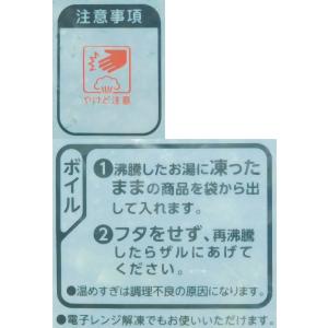 ニチレイ そのまま使える葉だいこん 500gの詳細画像4