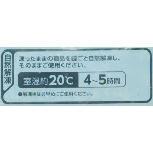 ニチレイ そのまま使える葉だいこん 500gの詳細画像5