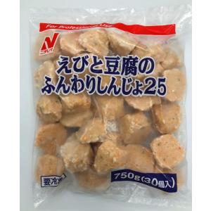 業務用　冷凍食品　ニチレイフーズ　惣菜　ニチレイ　えびと豆腐のふんわりしんじょ　25g×30