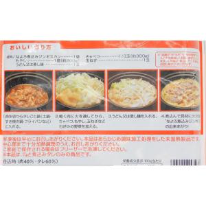 ニチロ畜産 なよろ煮込みジンギスカン 746gの詳細画像4