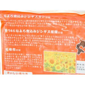 ニチロ畜産 なよろ煮込みジンギスカン 746gの詳細画像5