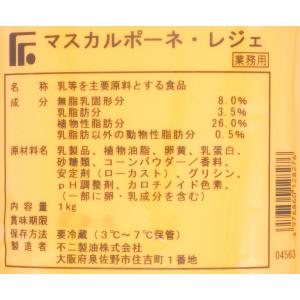 不二製油 マスカルポーネ レジェ 1kgの詳細画像2