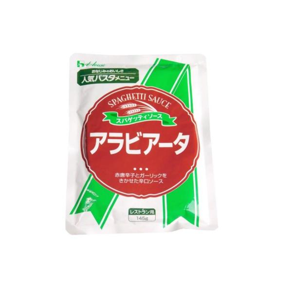 送料無料　ハウス　アラビアータスパソース　145g