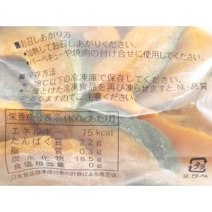 パイオニアフーズ 冷凍野菜 かぼちゃスライス(...の詳細画像3