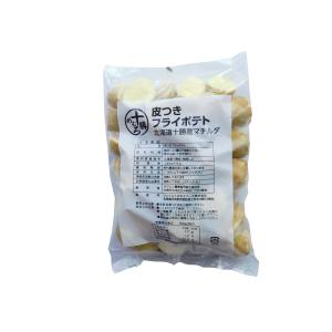 北海道産　業務用　冷凍野菜　マチルダ　皮付きポテト　カット野菜　じゃがいも　馬鈴薯　ホクレン　十勝めむろ　皮付きフライポテト　ハーフカット　1kg｜ootuki