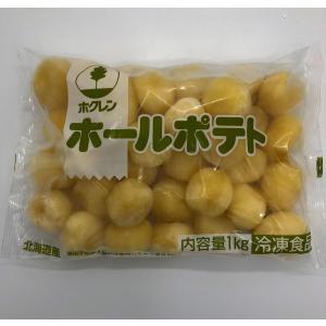 北海道産　冷凍　冷凍野菜　業務用　フライ　ホクレン　ホールポテトS　1kg｜ootuki