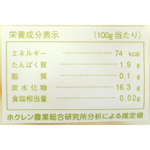 北海道産 冷凍 ホクレン ホールポテトS 1kgの詳細画像4