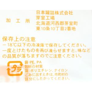 北海道産 冷凍 ホクレン 冷凍ホールコーン 1kgの詳細画像5