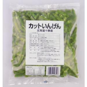 北海道産　冷凍　野菜　ホクレン　道産カットいんげん　500g