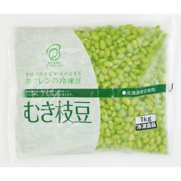 冷凍野菜　冷凍食品　えだまめ　えだ豆　枝豆　道産　ホクレン　むき枝豆　１ｋｇ