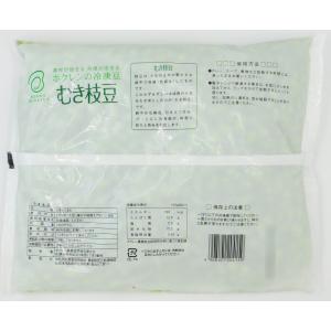 ホクレン むき枝豆 1kgの詳細画像1