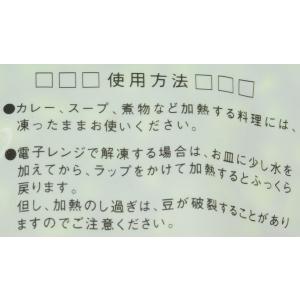 ホクレン むき枝豆 1kgの詳細画像4