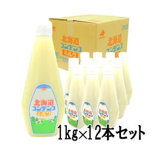 練乳　れん乳　北乳　道産　北海道　業務用　北海道乳業　北海道コンデンスミルク　1kg×12本セット　｜大槻食品館キャロットヤフー店