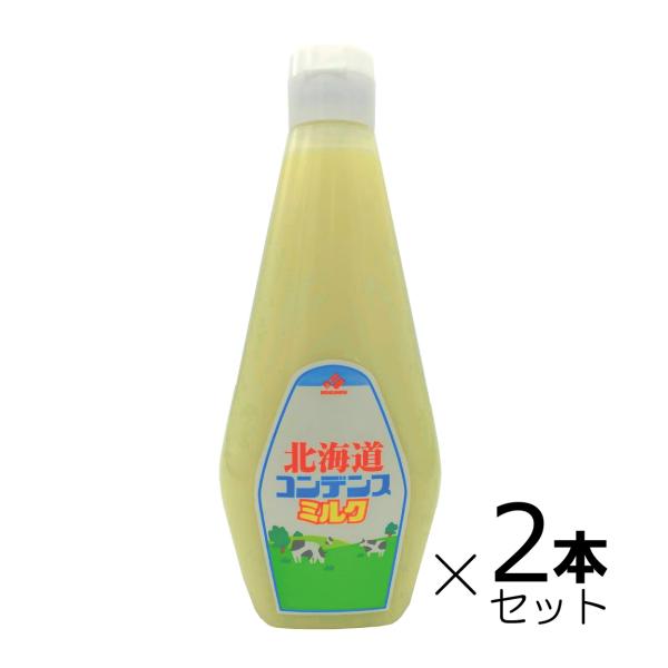 送料無料　北乳　練乳　道産　北海道乳業　北海道コンデンスミルク　1kgx2本セット