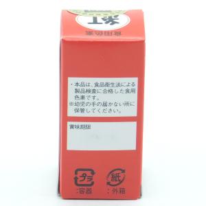 パイオニア企画 食用色素 紅 5gの詳細画像2