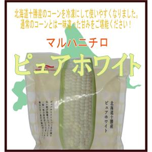 マルハニチロ 北海道十勝産ピュアホワイト 20...の詳細画像1