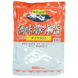 丸善食品　特級厨師　調味豚背脂ダイス500g｜ootuki