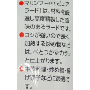 マリンフード ピュアラード 200gの詳細画像4