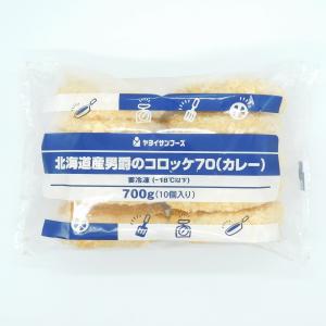 コロッケ　カレーコロッケ　ヤヨイサンフーズ　北海道男爵のコロッケ70(カレー)　700g(70g×10)｜ootuki