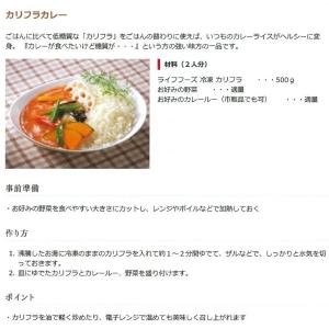 冷凍カリフラワーライス 低糖質 野菜 ライフフ...の詳細画像2