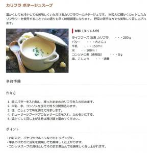 冷凍カリフラワーライス 低糖質 野菜 ライフフ...の詳細画像3