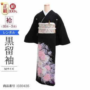 黒留袖用 末広（帯締め帯揚げセット）｜着物、浴衣 | ファッション の