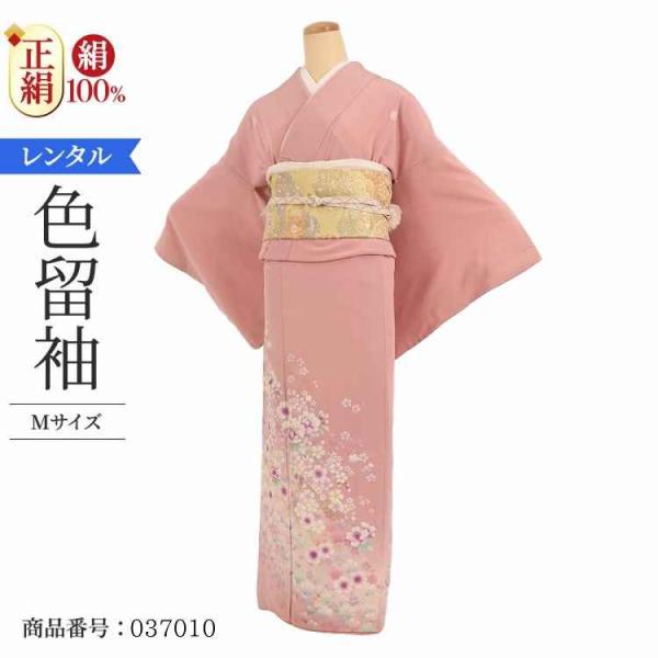 着物レンタル 色留袖 レンタル 安い 50代 40代 30代 60代 20代 安い 五つ紋 5つ紋 ...