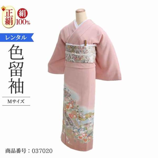 着物レンタル 色留袖 レンタル 安い 50代 40代 30代 60代 20代 安い 五つ紋 5つ紋 ...
