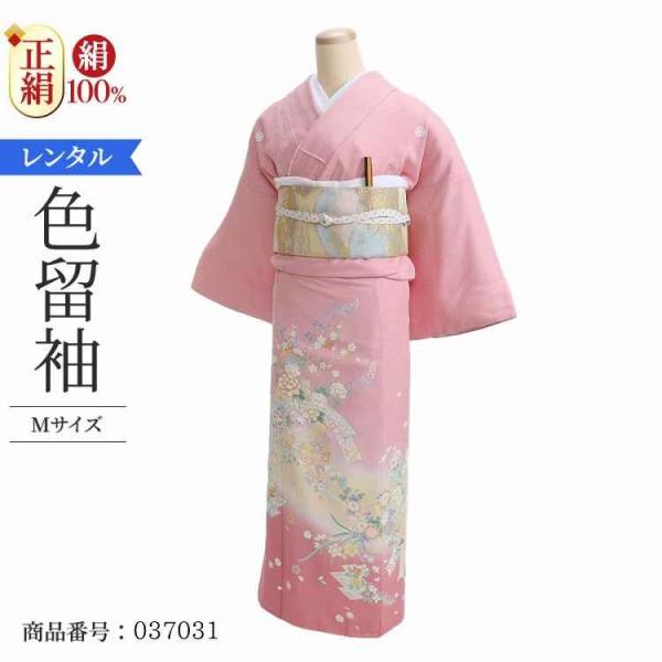 着物レンタル 色留袖 レンタル 安い 50代 40代 30代 60代 20代 安い 五つ紋 5つ紋 ...