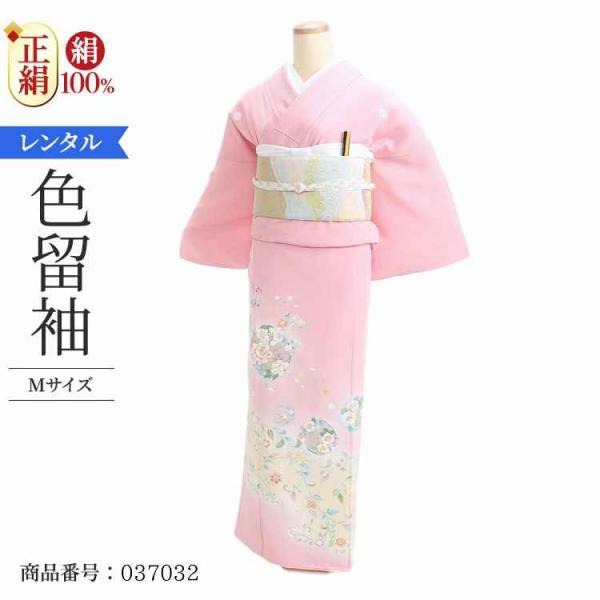 着物レンタル 色留袖 レンタル 安い 50代 40代 30代 60代 20代 安い 五つ紋 5つ紋 ...