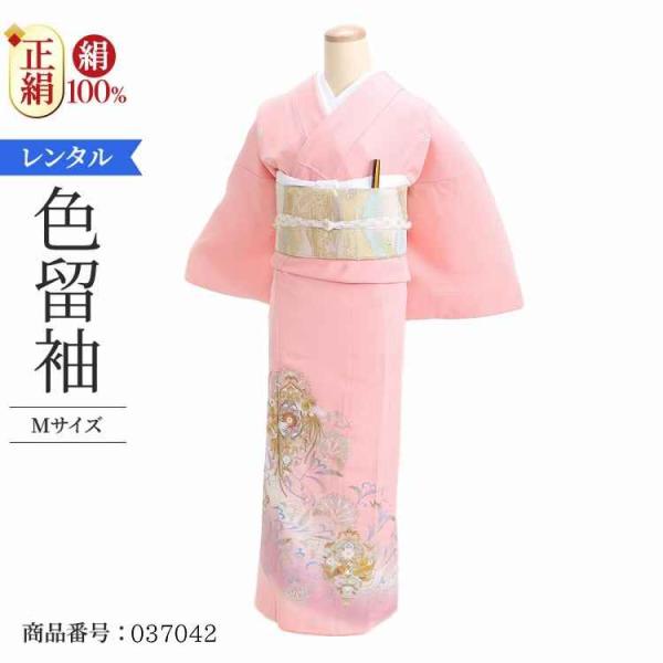 着物レンタル 色留袖 レンタル 安い 50代 40代 30代 60代 20代 安い 五つ紋 5つ紋 ...