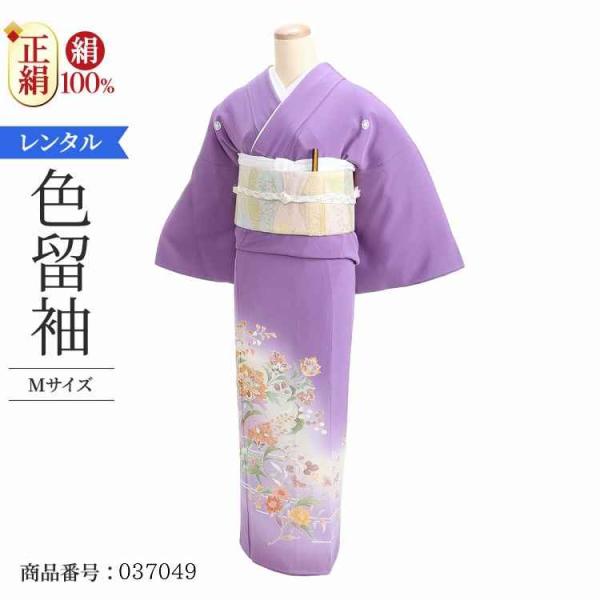着物レンタル 色留袖 レンタル 安い 50代 40代 30代 60代 20代 安い 五つ紋 5つ紋 ...