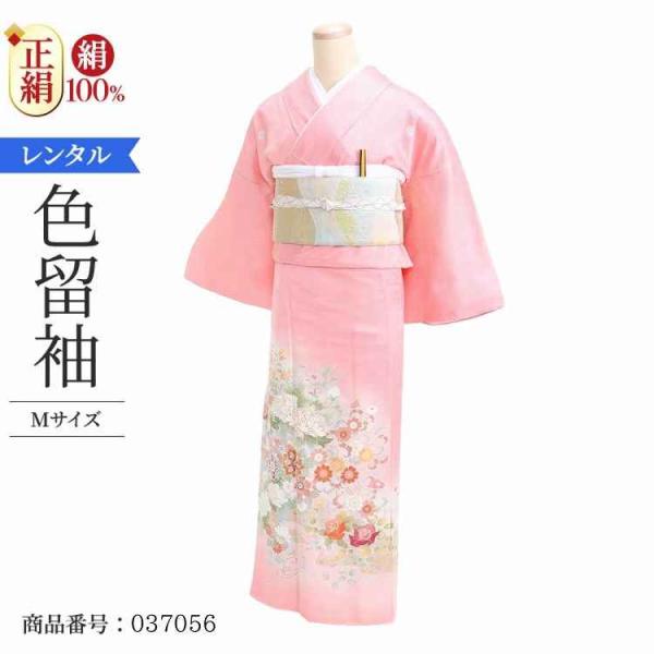 着物レンタル 色留袖 レンタル 安い 50代 40代 30代 60代 20代 安い 五つ紋 5つ紋 ...