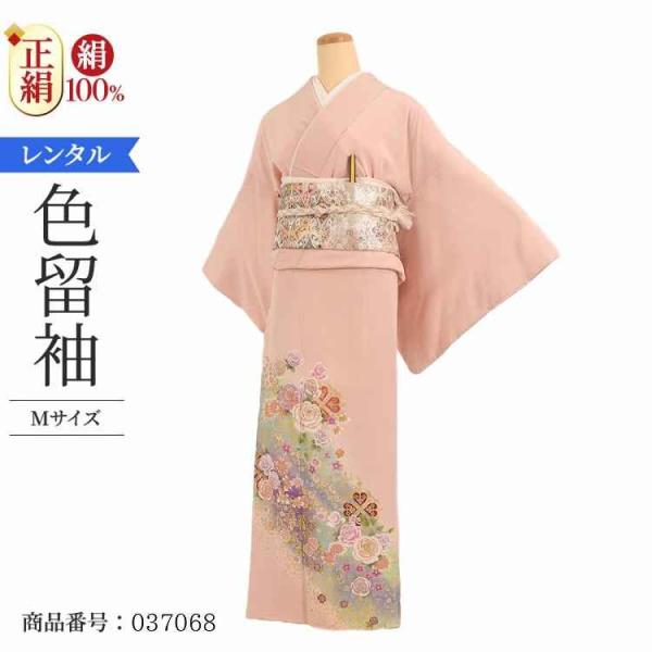 着物レンタル 色留袖 レンタル 安い 50代 40代 30代 60代 20代 安い 五つ紋 5つ紋 ...