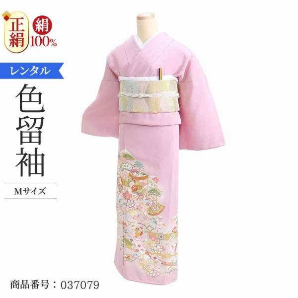 着物レンタル 色留袖 レンタル 安い 50代 40代 30代 60代 20代 安い 五つ紋 5つ紋 ...