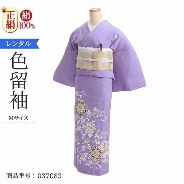 着物レンタル 色留袖 レンタル 安い 50代 40代 30代 60代 20代 安い 五つ紋 5つ紋 ...