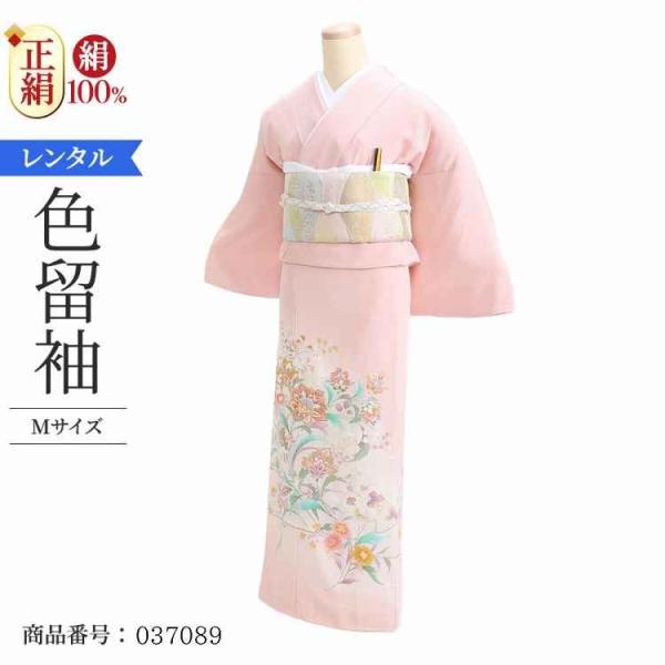 着物レンタル 色留袖 レンタル 安い 50代 40代 30代 60代 20代 安い 五つ紋 5つ紋 ...