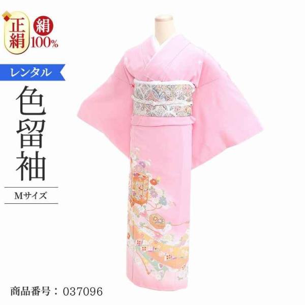 着物レンタル 色留袖 レンタル 安い 50代 40代 30代 60代 20代 安い 五つ紋 5つ紋 ...