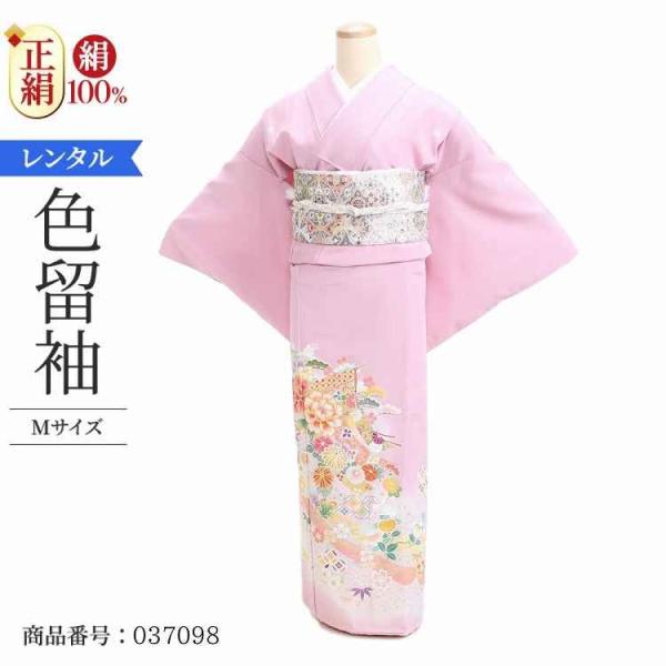 着物レンタル 色留袖 レンタル 安い 50代 40代 30代 60代 20代 安い 五つ紋 5つ紋 ...