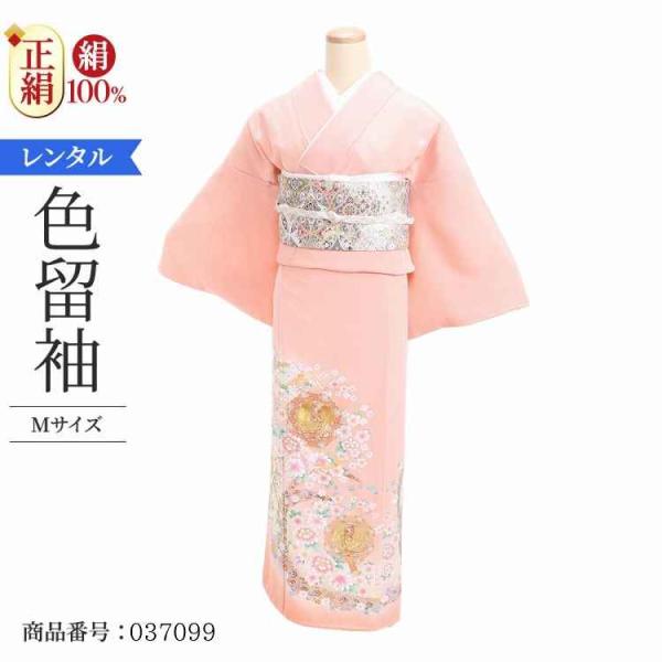 着物レンタル 色留袖 レンタル 安い 50代 40代 30代 60代 20代 安い 五つ紋 5つ紋 ...