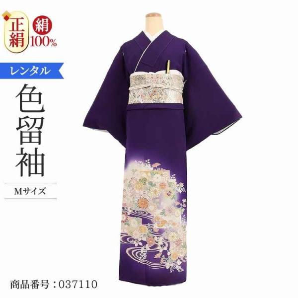 着物レンタル 色留袖 レンタル 安い 50代 40代 30代 60代 20代 安い 五つ紋 5つ紋 ...