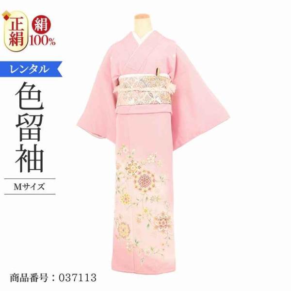 着物レンタル 色留袖 レンタル 安い 50代 40代 30代 60代 20代 安い 五つ紋 5つ紋 ...