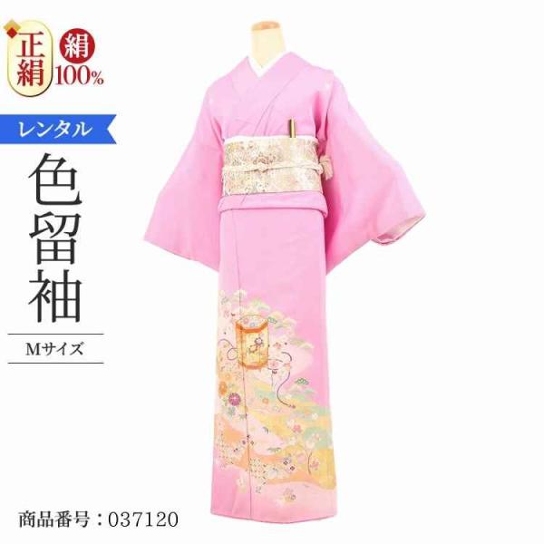 着物レンタル 色留袖 レンタル 安い 50代 40代 30代 60代 20代 安い 五つ紋 5つ紋 ...