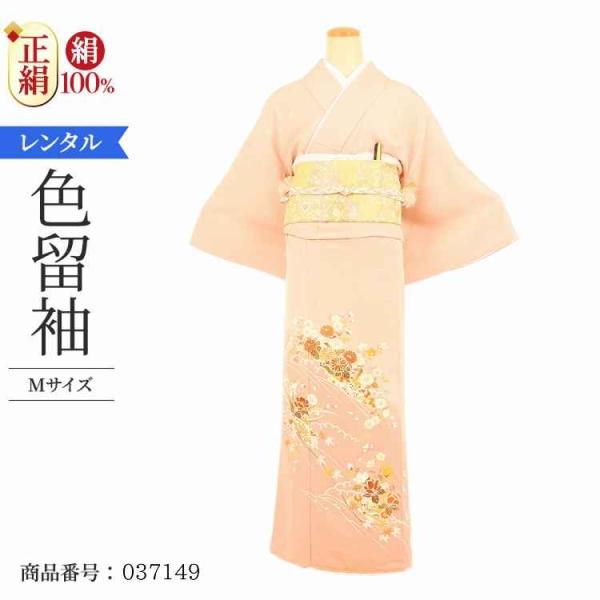 着物レンタル 色留袖 レンタル 安い 50代 40代 30代 60代 20代 安い 五つ紋 5つ紋 ...